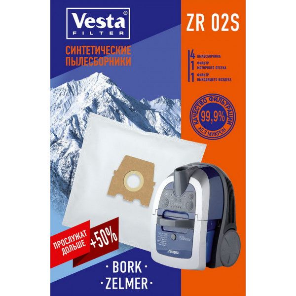 Dust bags ZR02S (synthetic)